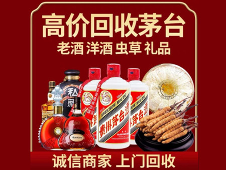 ​黔西南州名酒回收多少钱？