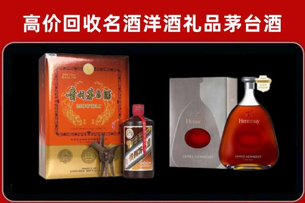黔西南州回收轩尼诗