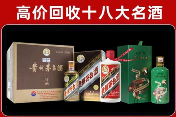 黔西南州回收铁盖茅台酒