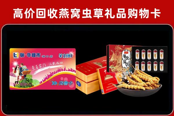 黔西南州回收礼品卡
